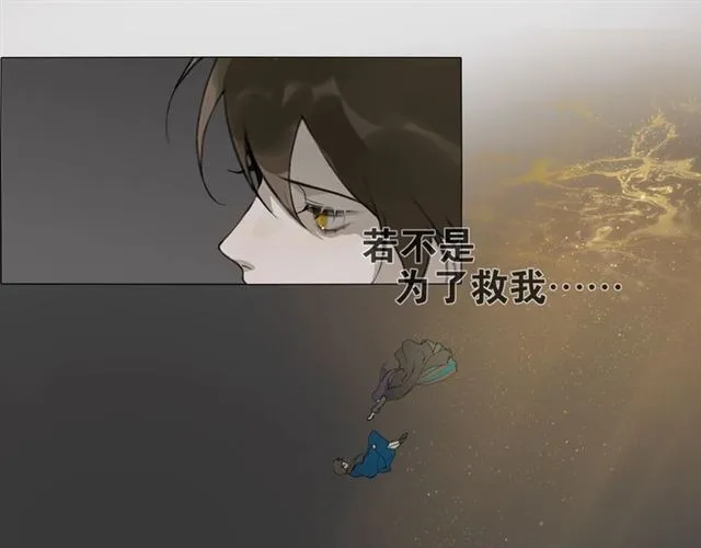 第15话药引 第15页