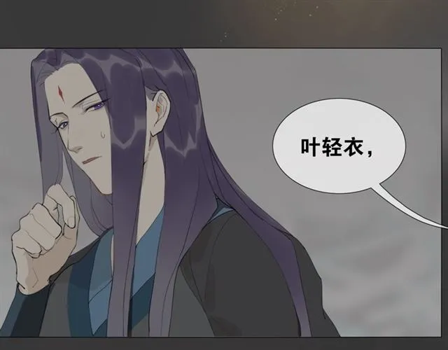 第15话药引 第16页