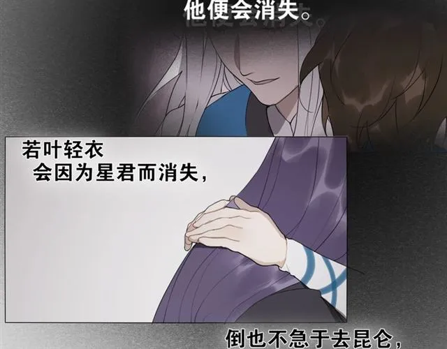 第15话药引 第21页