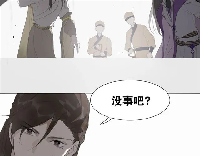 第15话药引 第26页