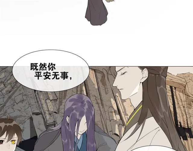 第15话药引 第30页