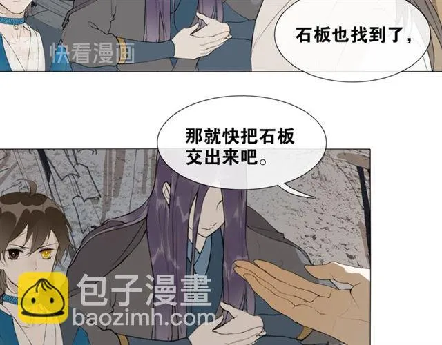 第15话药引 第31页