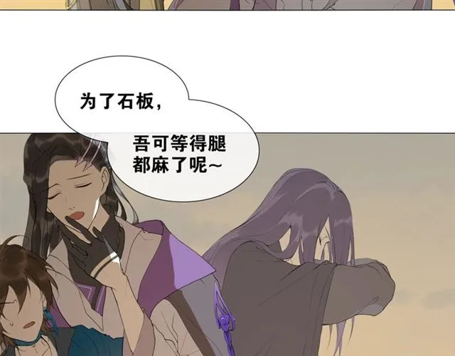 第15话药引 第34页