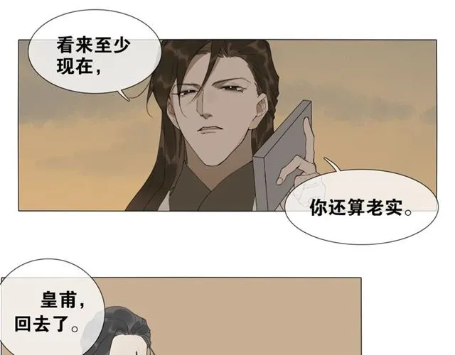 第15话药引 第38页