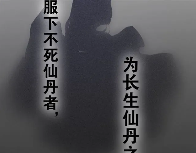 第15话药引 第49页