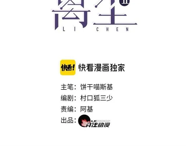 第14话你想做的事 第3页