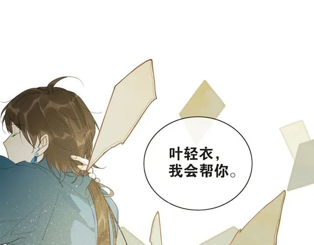 第14话你想做的事 第5页