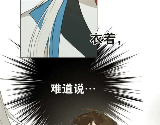 第14话你想做的事 第11页