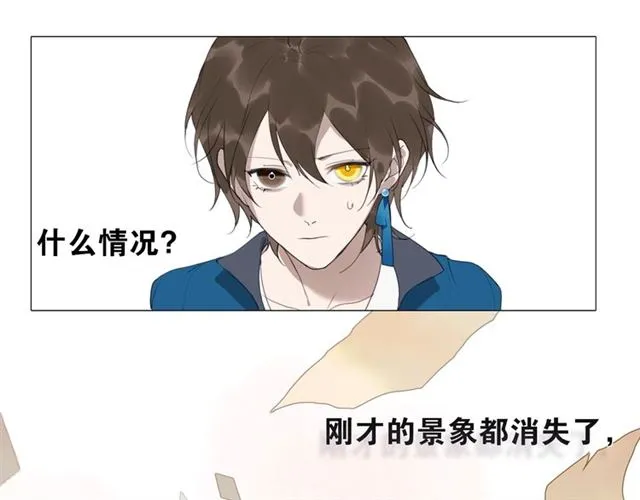 第14话你想做的事 第15页