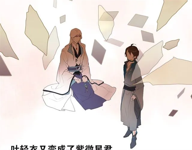 第14话你想做的事 第16页