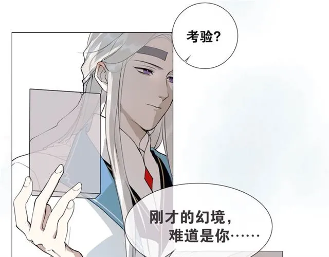 第14话你想做的事 第18页