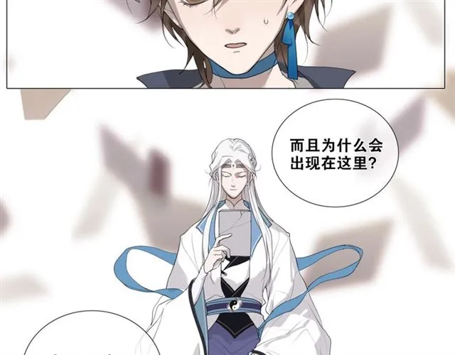 第14话你想做的事 第22页