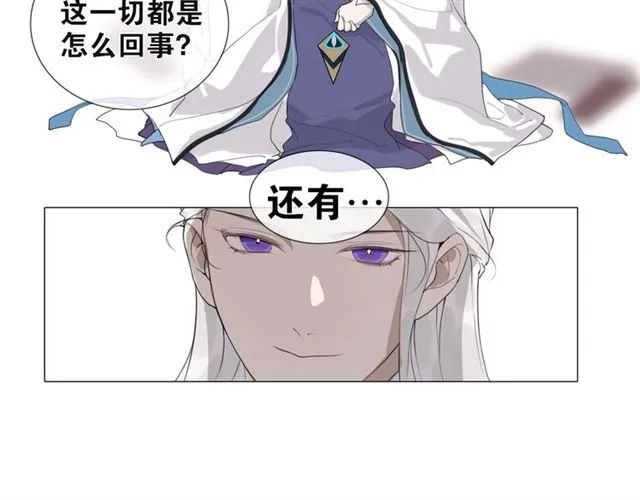 第14话你想做的事 第23页