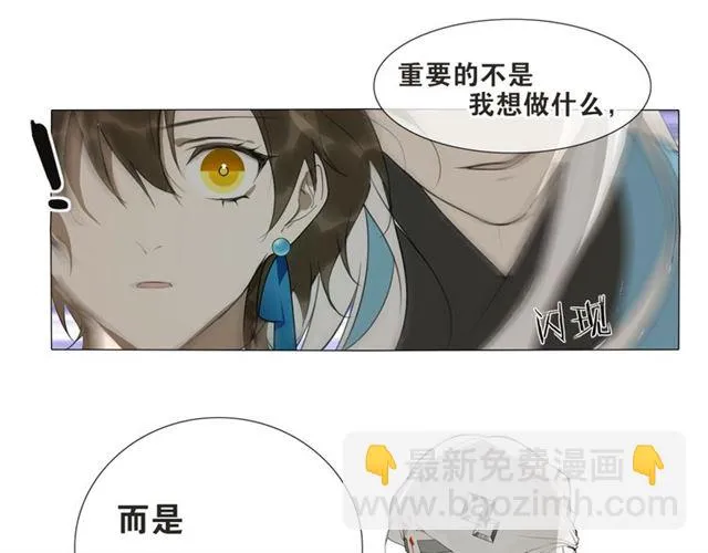 第14话你想做的事 第25页