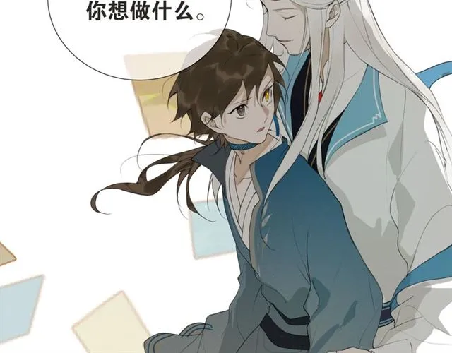 第14话你想做的事 第26页