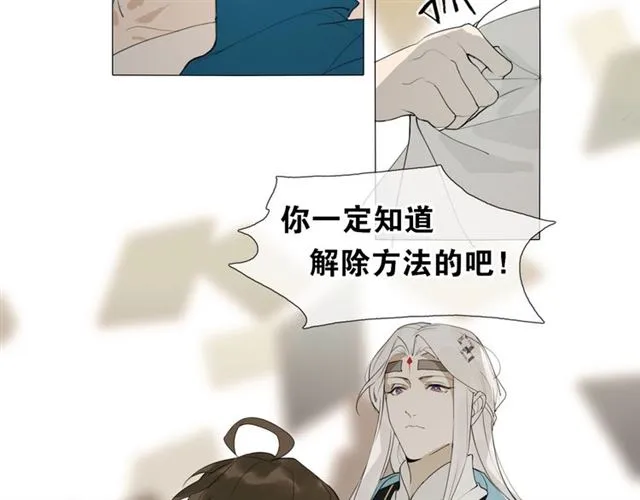 第14话你想做的事 第28页
