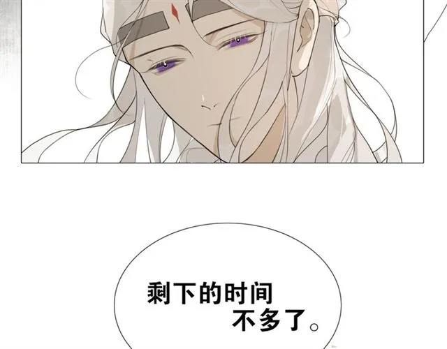 第14话你想做的事 第30页