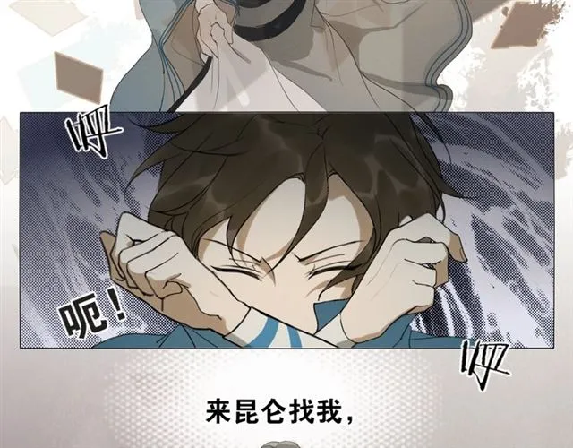 第14话你想做的事 第32页