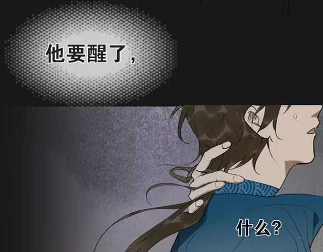第14话你想做的事 第39页
