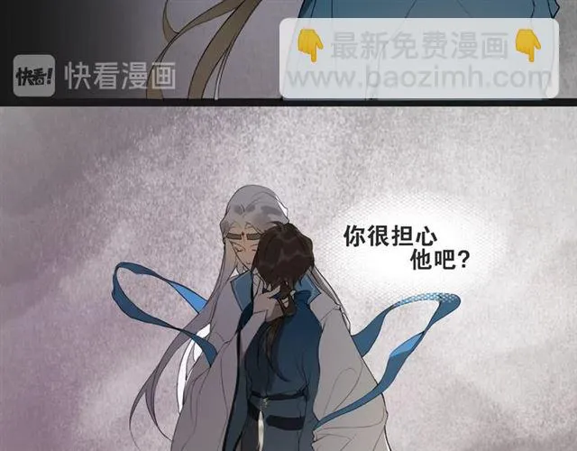 第14话你想做的事 第40页