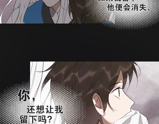 第14话你想做的事 第42页