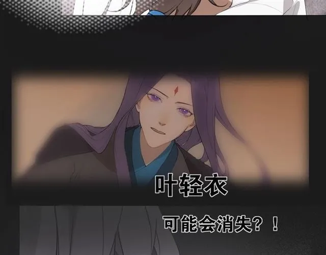 第14话你想做的事 第43页