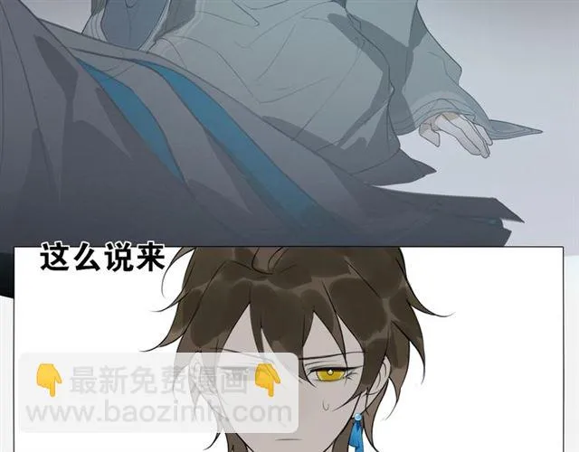 第14话你想做的事 第48页