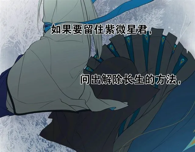 第14话你想做的事 第50页