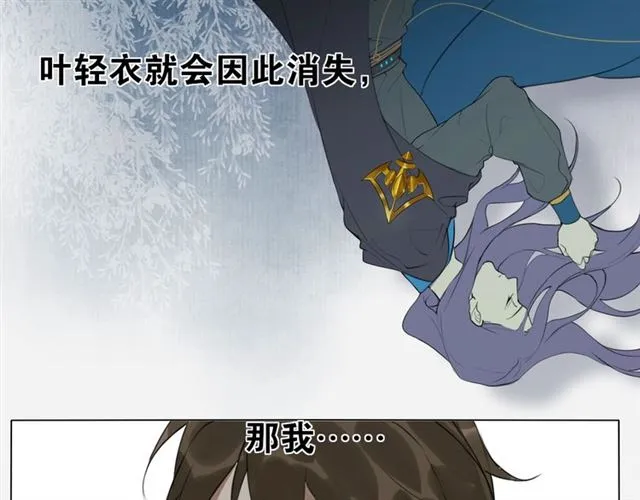 第14话你想做的事 第51页