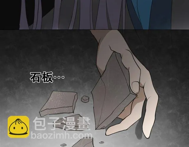 第14话你想做的事 第56页
