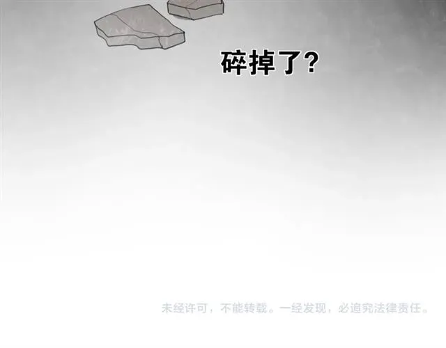 第14话你想做的事 第57页