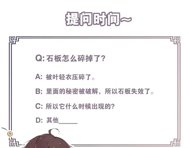 第14话你想做的事 第58页