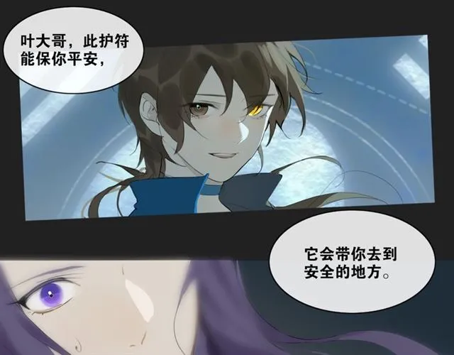 第13话至少还有你 第5页