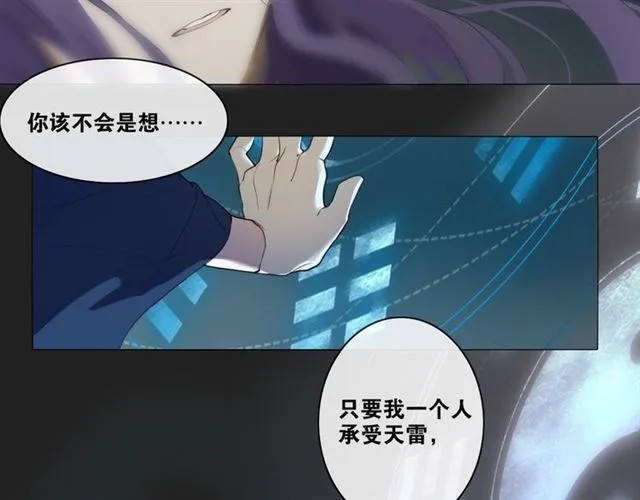 第13话至少还有你 第6页