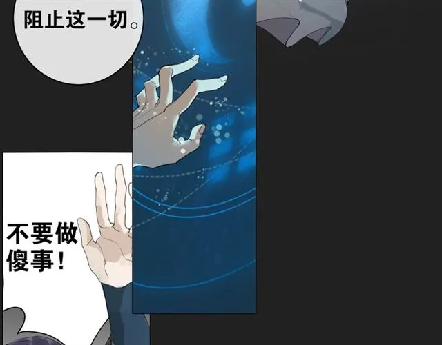第13话至少还有你 第8页
