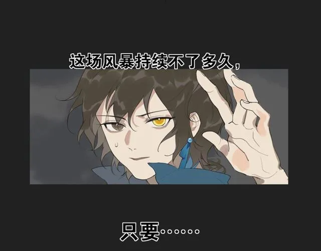 第13话至少还有你 第14页