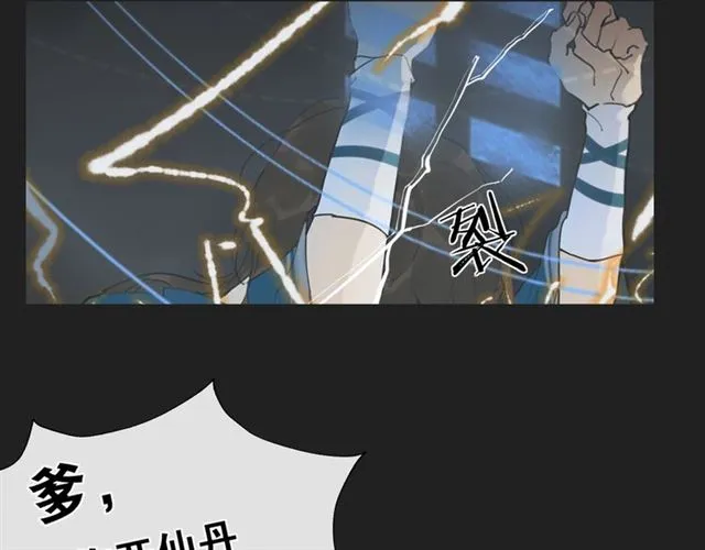 第13话至少还有你 第17页