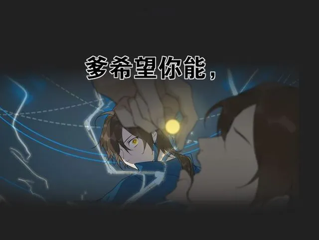 第13话至少还有你 第20页