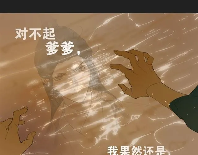 第13话至少还有你 第26页