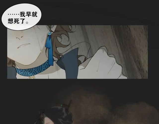 第13话至少还有你 第39页