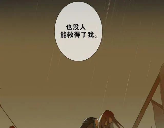 第13话至少还有你 第42页