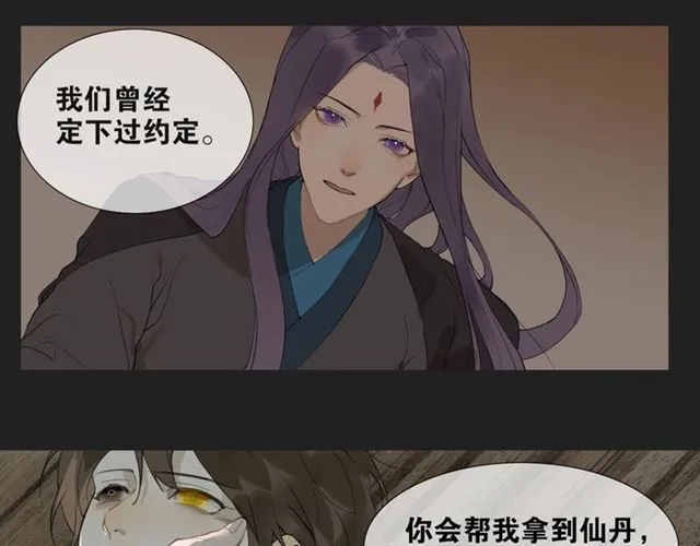 第13话至少还有你 第45页