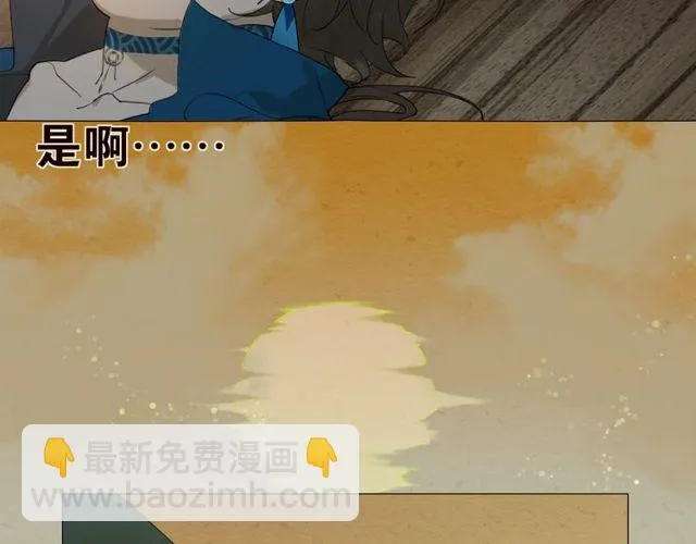 第13话至少还有你 第51页