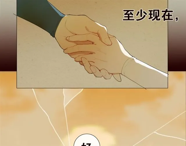 第13话至少还有你 第52页