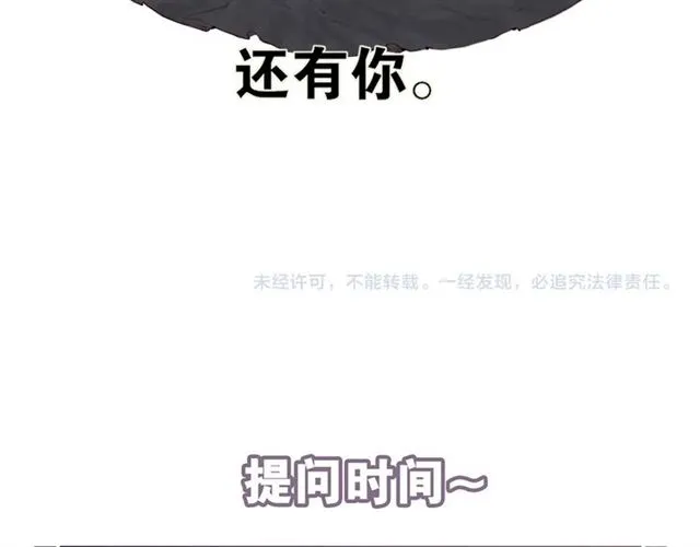 第13话至少还有你 第54页