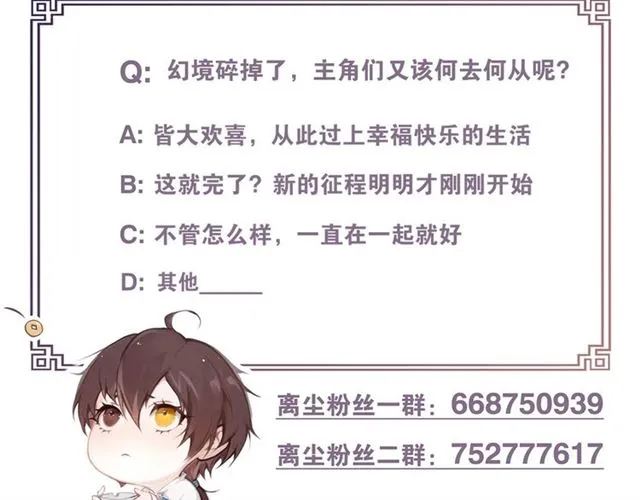 第13话至少还有你 第55页