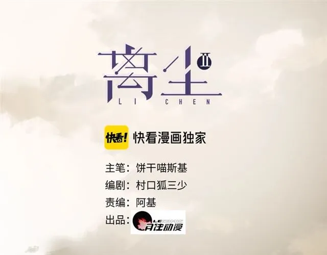 第12话幻境空间 第1页