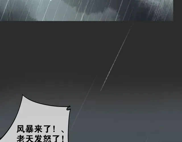 第12话幻境空间 第28页