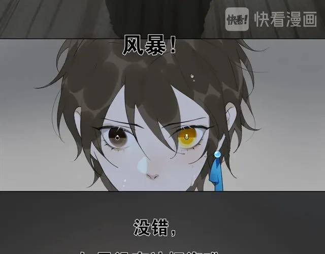 第12话幻境空间 第31页