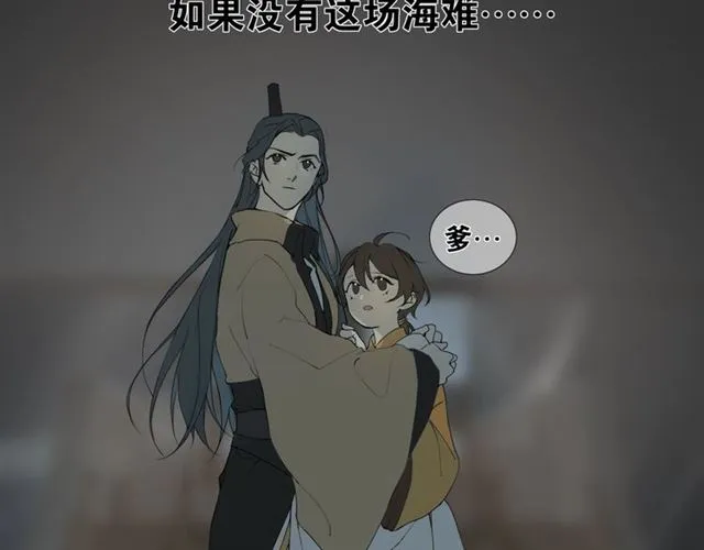 第12话幻境空间 第32页